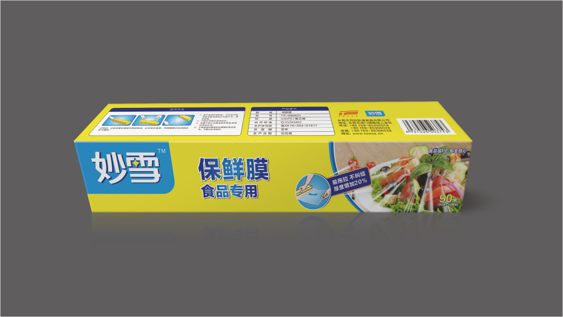 快消品包裝設(shè)計(jì),日用品LOGO設(shè)計(jì),包裝設(shè)計(jì)